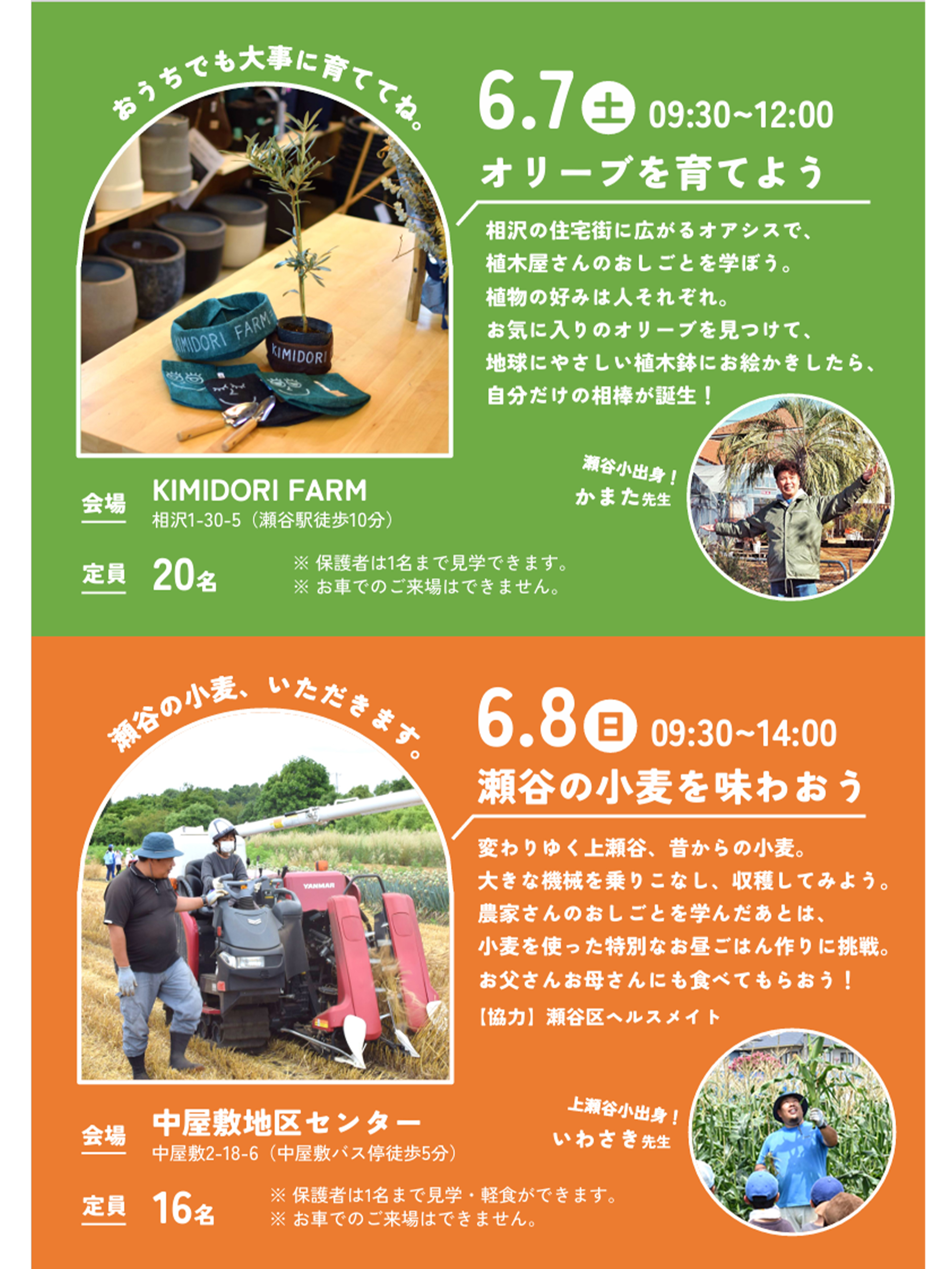 ５月イベント