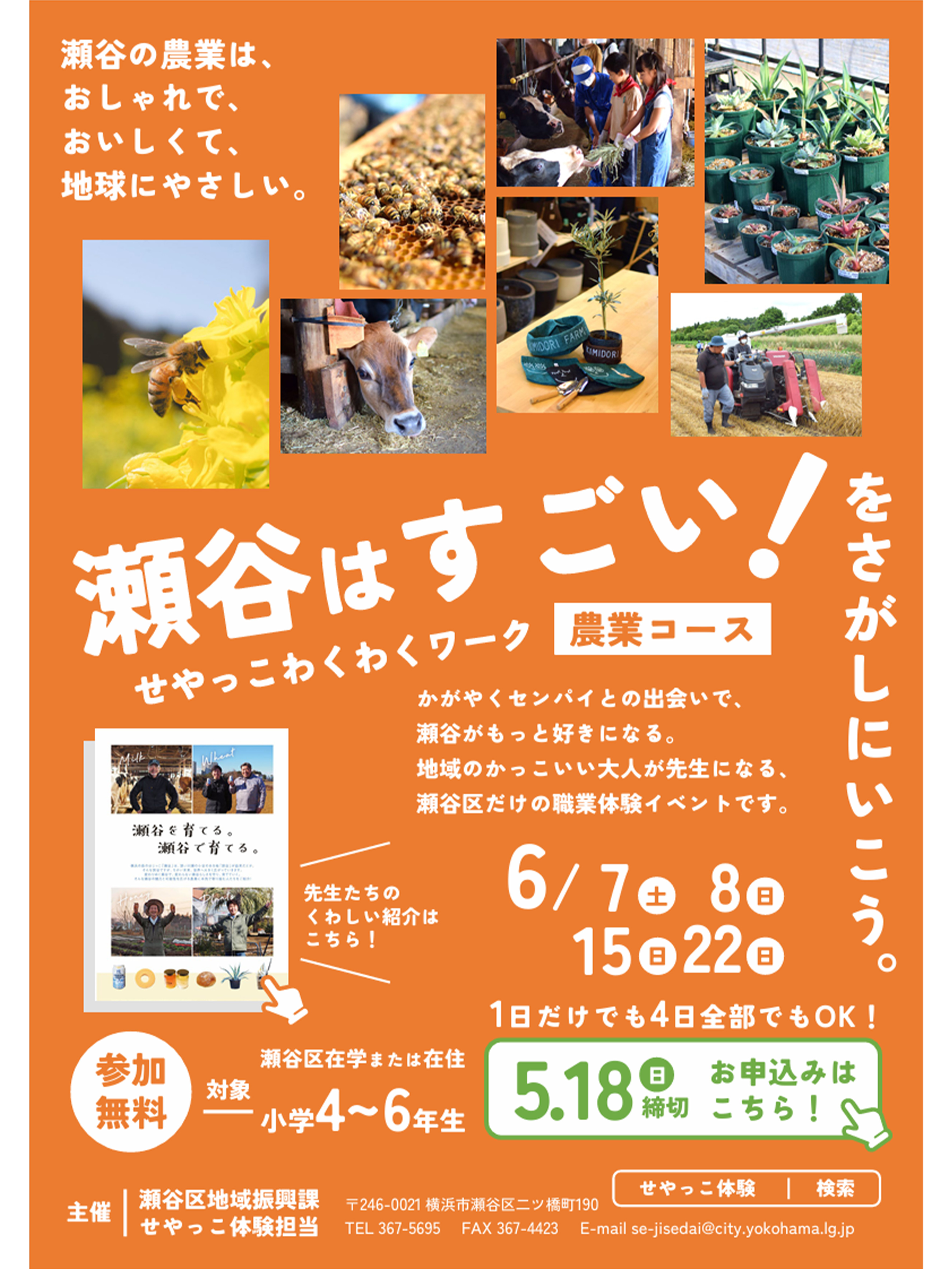 ５月イベント